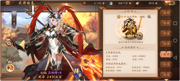 少年三国志2吕玲绮怎么玩