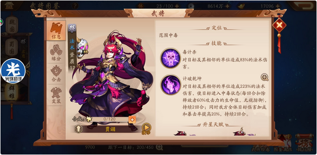 少年三国志2平民混搭阵容是什么样