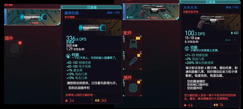 赛博朋克2077木大木大怎么得 赛博朋克2077木大木大怎么得