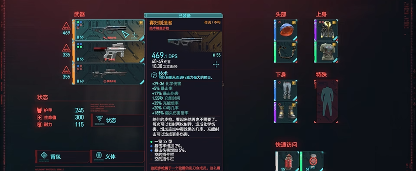 赛博朋克2077技术武器推荐哪些 赛博朋克2077技术武器推荐哪些