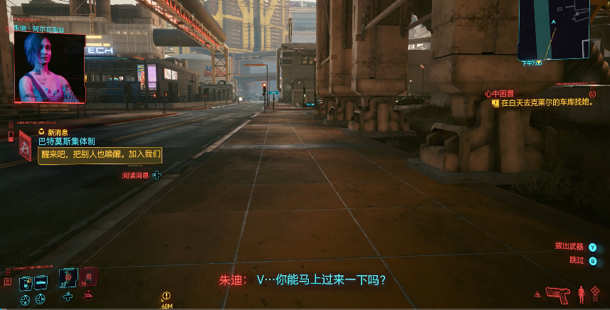 赛博朋克2077怎么接朱迪任务
