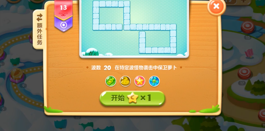 保卫萝卜2攻略13关怎么过 保卫萝卜2攻略13关怎么过