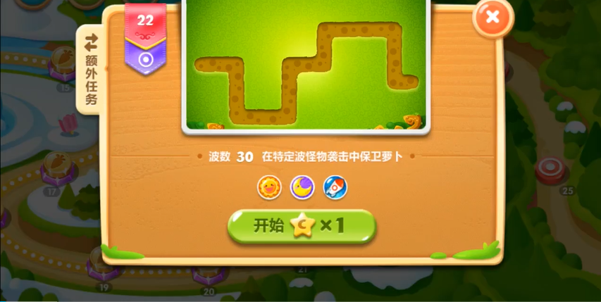 保卫萝卜2攻略22关怎么过