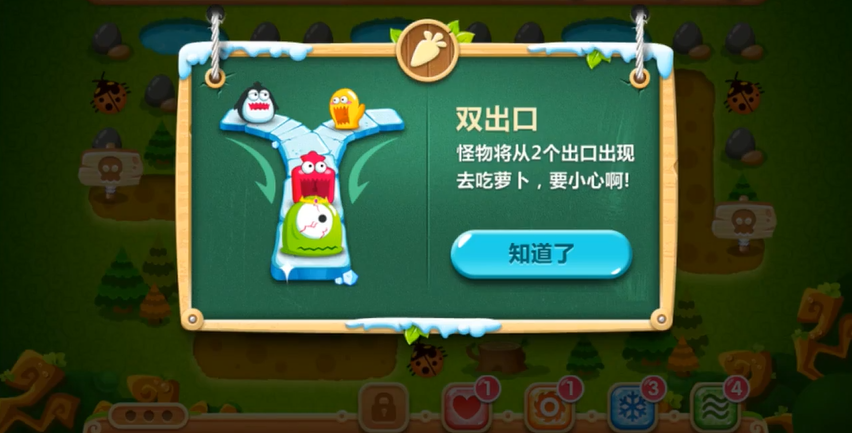 保卫萝卜2攻略22关怎么过
