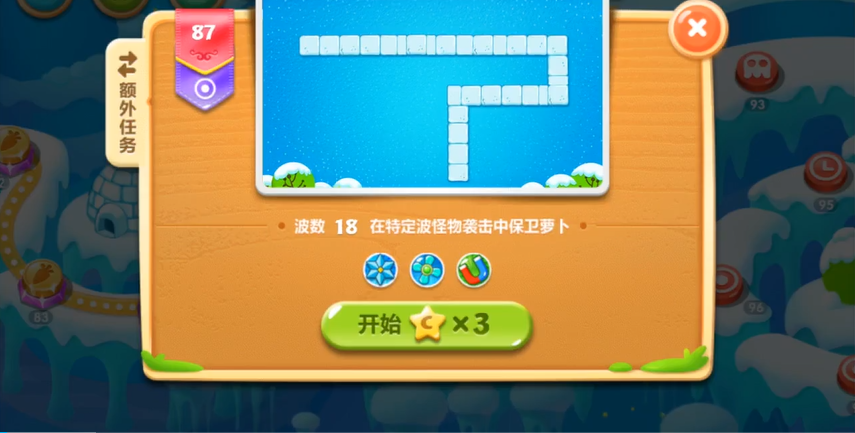 保卫萝卜2攻略87关怎么过