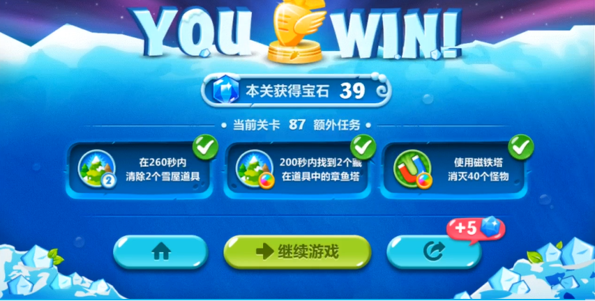 保卫萝卜2攻略87关怎么过