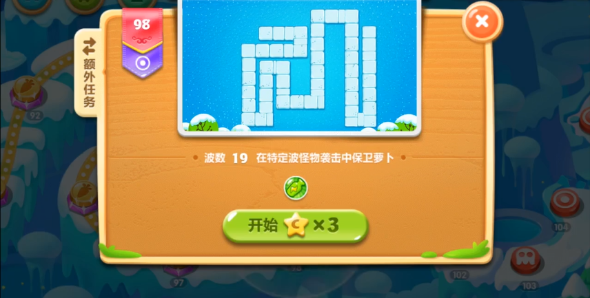 保卫萝卜2攻略98关怎么过