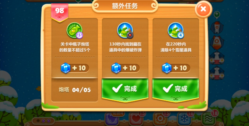 保卫萝卜2攻略98关怎么过