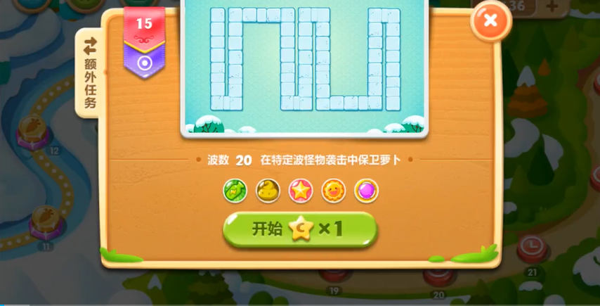 保卫萝卜2第15关怎么打