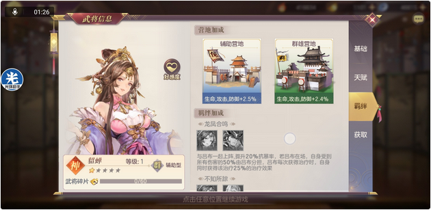 三国志幻想大陆马超吕布阵容是什么样 三国志幻想大陆马超吕布阵容是什么样