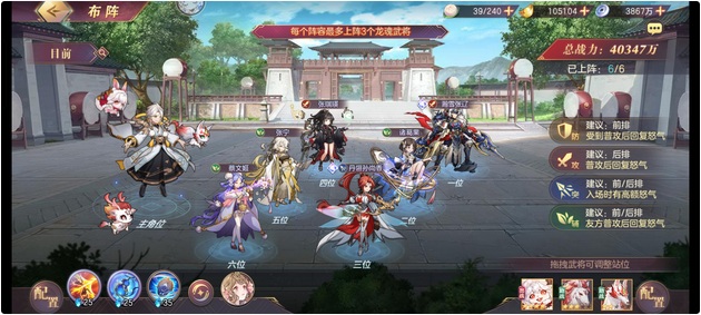 三国志幻想大陆女队阵容怎么配 三国志幻想大陆女队阵容怎么配