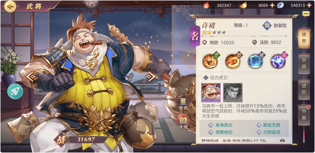 三国志幻想大陆许褚阵容如何搭配 三国志幻想大陆许褚阵容如何搭配