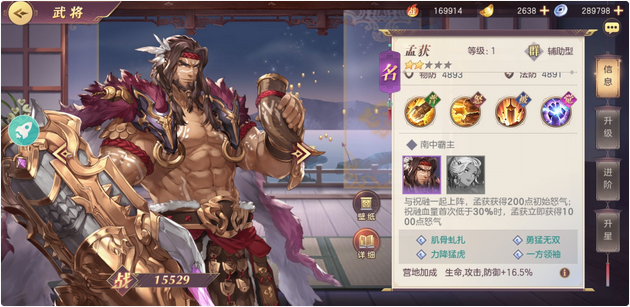 三国志幻想大陆肉盾阵容怎么配 三国志幻想大陆肉盾阵容怎么配