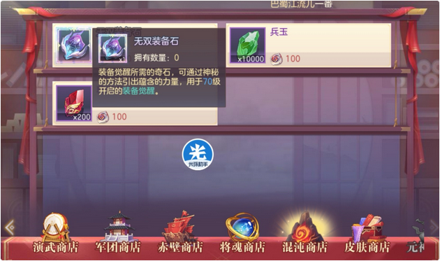 三国志幻想大陆混沌商店买哪些资源 三国志幻想大陆混沌商店买哪些资源