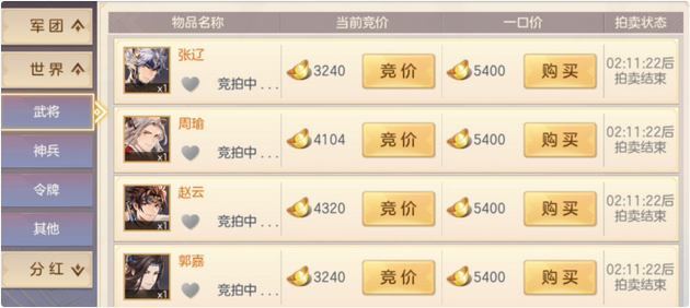 三国志幻想大陆武将怎么拍卖 三国志幻想大陆武将怎么拍卖