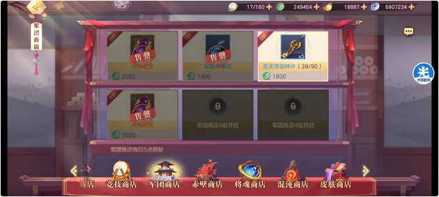 三国志幻想大陆武将怎么拍卖 三国志幻想大陆武将怎么拍卖