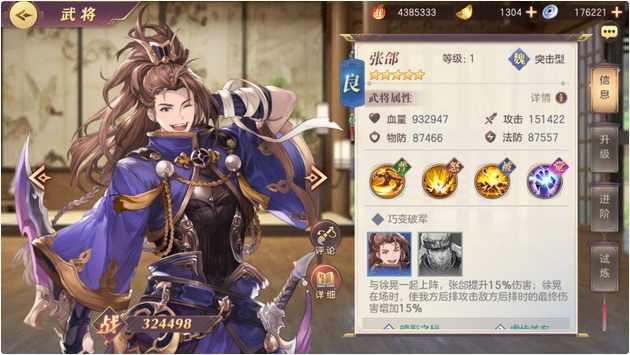 三国志幻想大陆张郃怎么玩 三国志幻想大陆张郃怎么玩