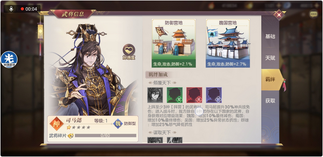 三国志幻想大陆司马懿伤害怎么算 三国志幻想大陆司马懿伤害怎么算
