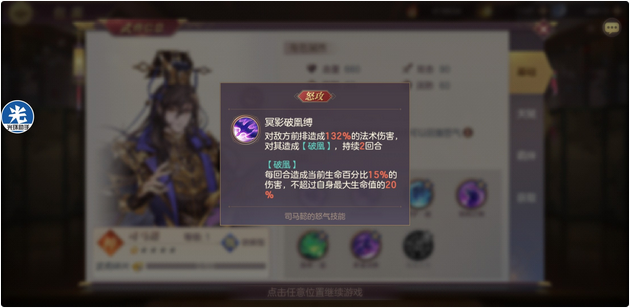 三国志幻想大陆司马懿伤害怎么算 三国志幻想大陆司马懿伤害怎么算