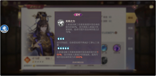三国志幻想大陆司马懿伤害怎么算 三国志幻想大陆司马懿伤害怎么算