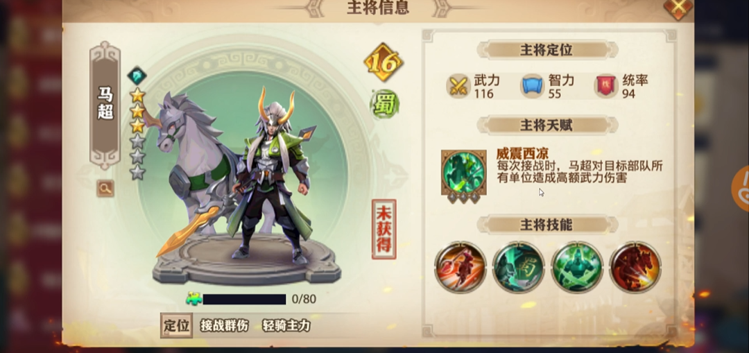 少年三国志零推荐玩哪个国家 少年三国志零推荐玩哪个国家