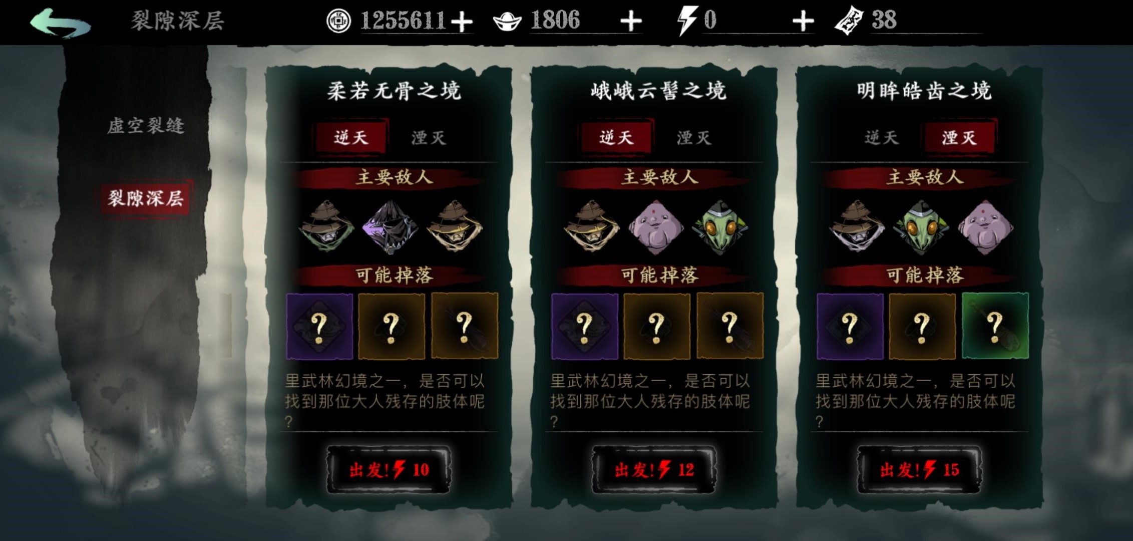 影之刃3佛体在哪里刷