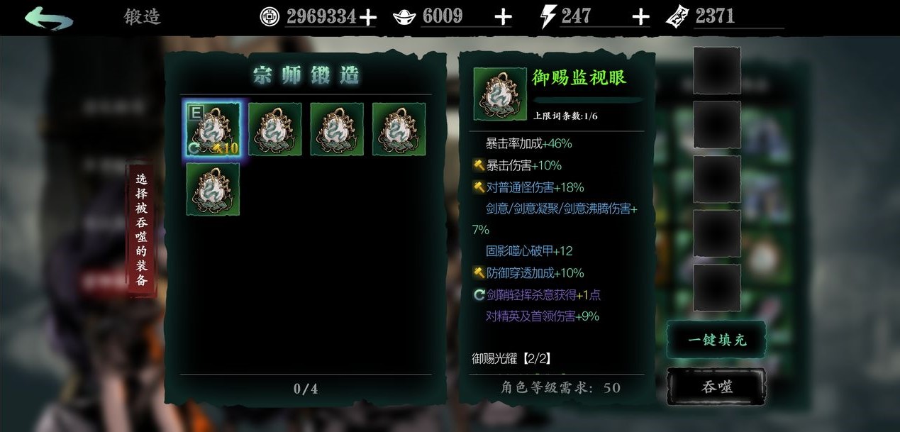 影之刃3装备怎么升级到宗师 影之刃3装备怎么升级到宗师