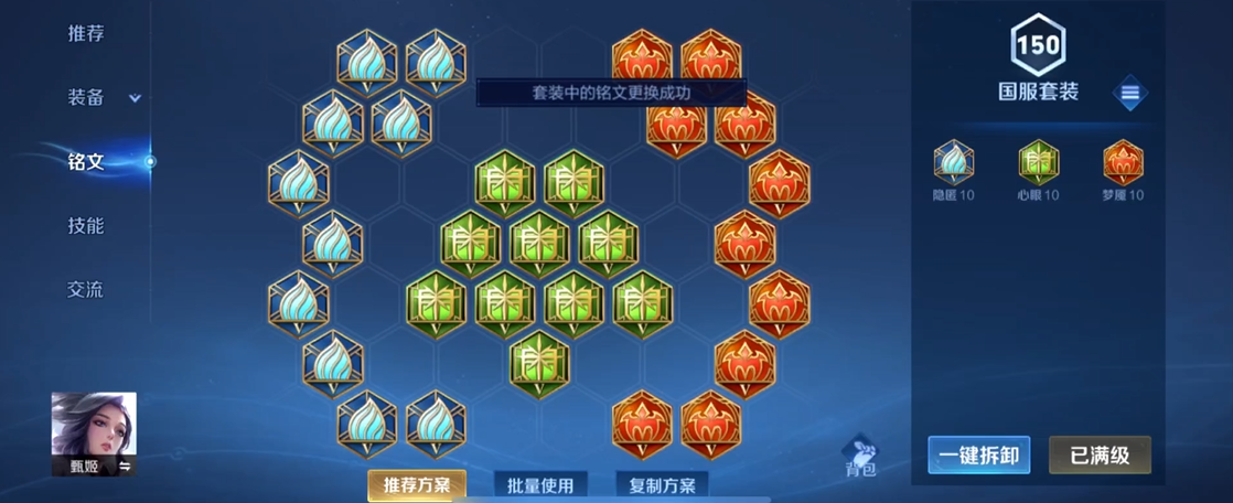 王者荣耀甄姬怎么出装最强 王者荣耀甄姬怎么出装最强