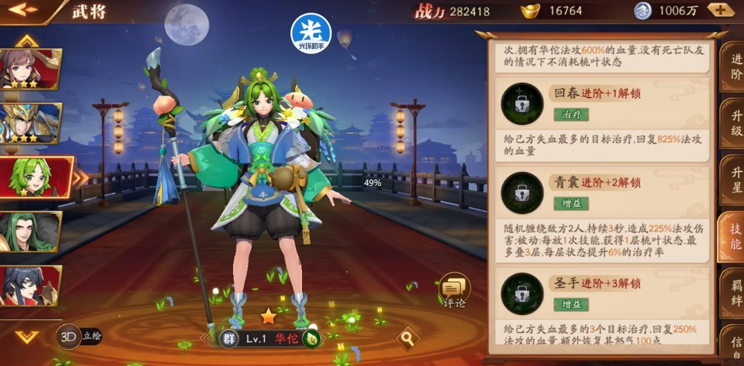 放开那三国3群雄推荐什么武将 放开那三国3群雄推荐什么武将