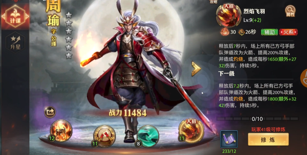 少年三国志零后期体力怎么用合适 少年三国志零后期体力怎么用合适