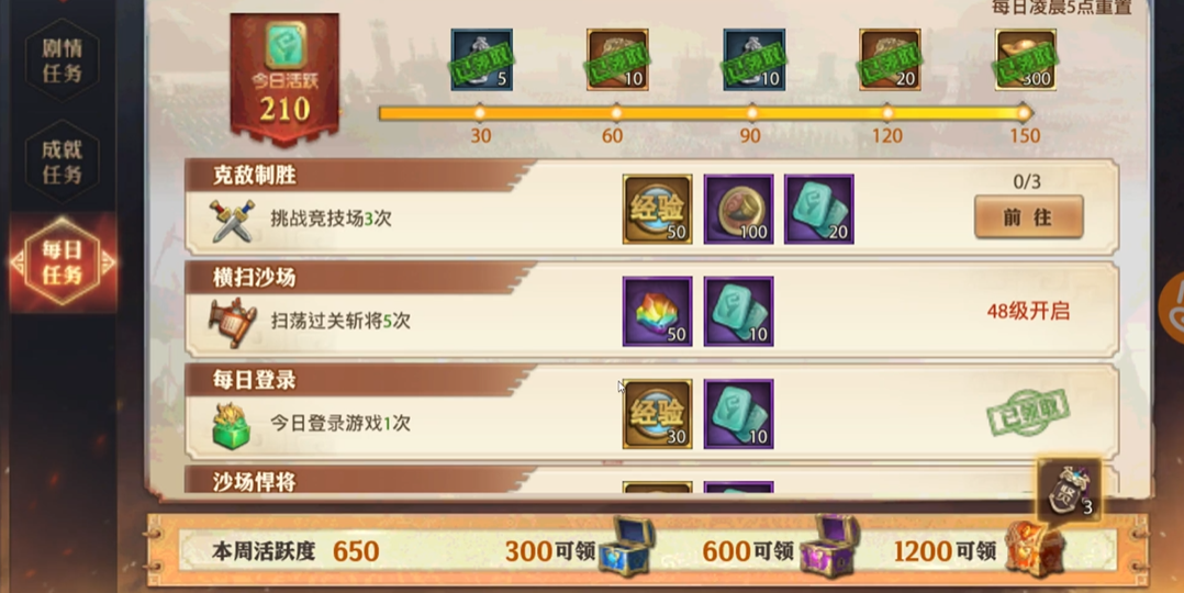 少年三国志零90级后怎么升级