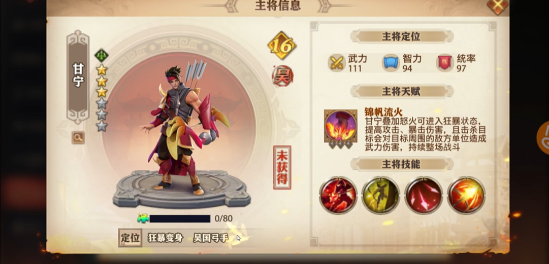 少年三国志零赤壁第五关怎么过 少年三国志零赤壁第五关怎么过