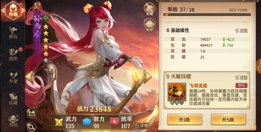 少年三国志零吴国阵容怎么玩 少年三国志零吴国阵容怎么玩