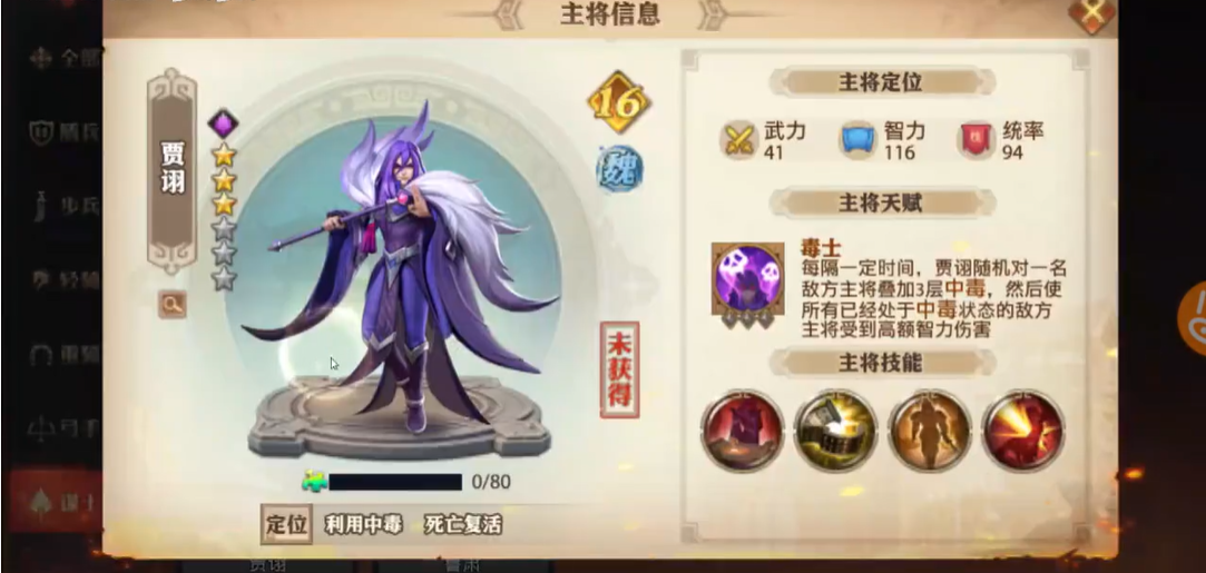 少年三国志零什么阵容强 少年三国志零什么阵容强