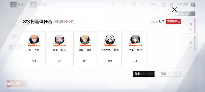 战双帕弥什s级推荐用什么 战双帕弥什s级推荐用什么