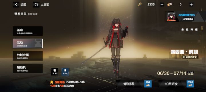 战双帕弥什s级推荐用什么 战双帕弥什s级推荐用什么