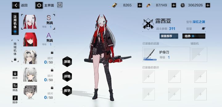 战双帕弥什白毛最强阵容是什么