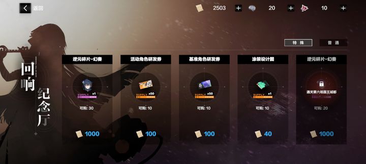 战双帕弥什活动券有什么用 战双帕弥什活动券有什么用