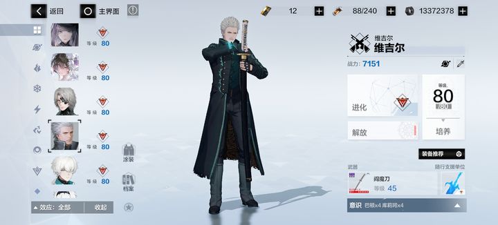战双帕弥什最强阵容怎么配