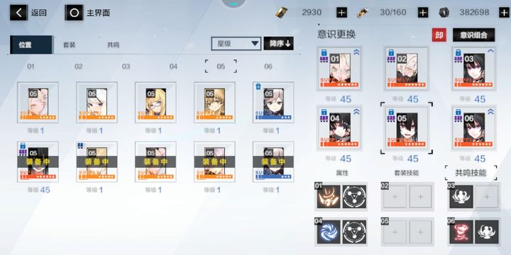 战双帕弥什意识共鸣推荐用什么
