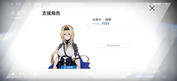 战双帕弥什如何帮助其他玩家 战双帕弥什如何帮助其他玩家