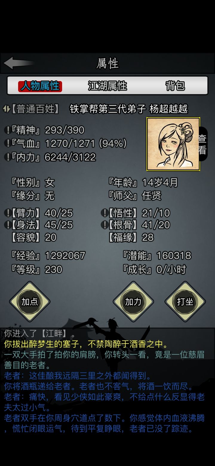 放置江湖醉生梦怎么获得 放置江湖醉生梦怎么获得