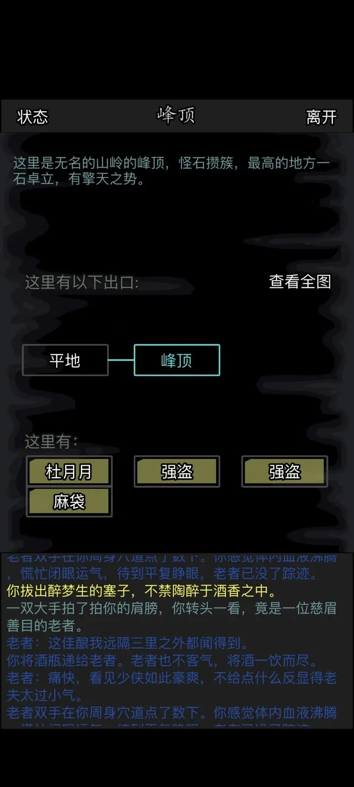 放置江湖醉生梦怎么获得