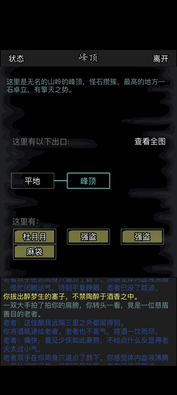 放置江湖醉生梦怎么获得 放置江湖醉生梦怎么获得