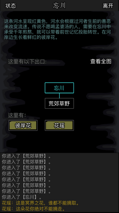 放置江湖酆都攻略怎么过