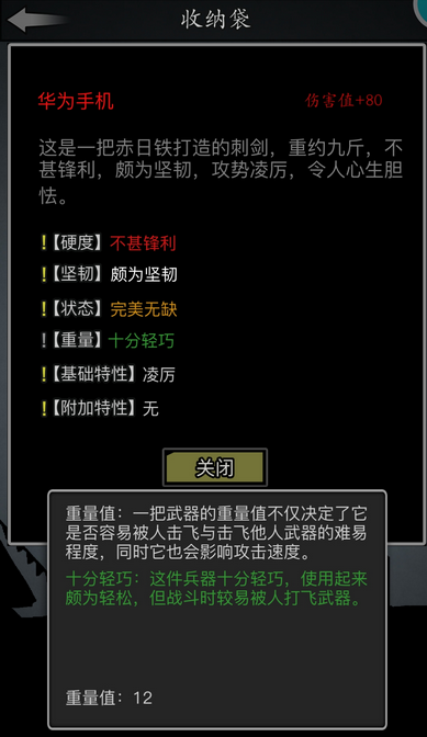 放置江湖赤日铁怎么打造 放置江湖赤日铁怎么打造