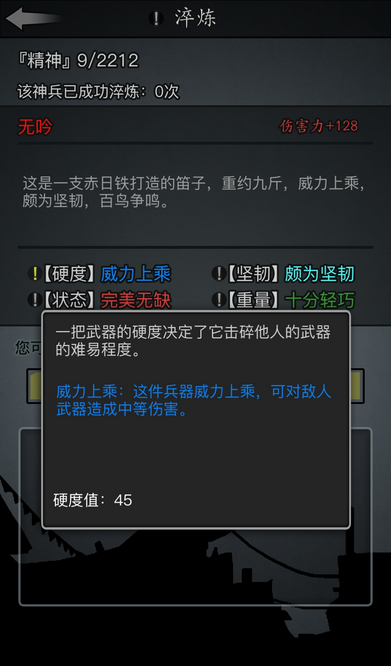 放置江湖赤日铁怎么打造 放置江湖赤日铁怎么打造