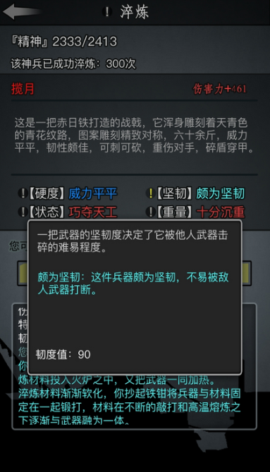 放置江湖赤日铁怎么打造 放置江湖赤日铁怎么打造
