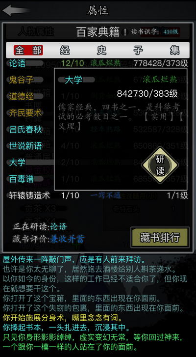 放置江湖考试攻略怎么考 放置江湖考试攻略怎么考