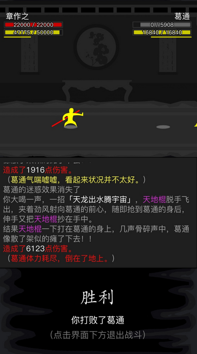 放置江湖章作之有什么用 放置江湖章作之有什么用